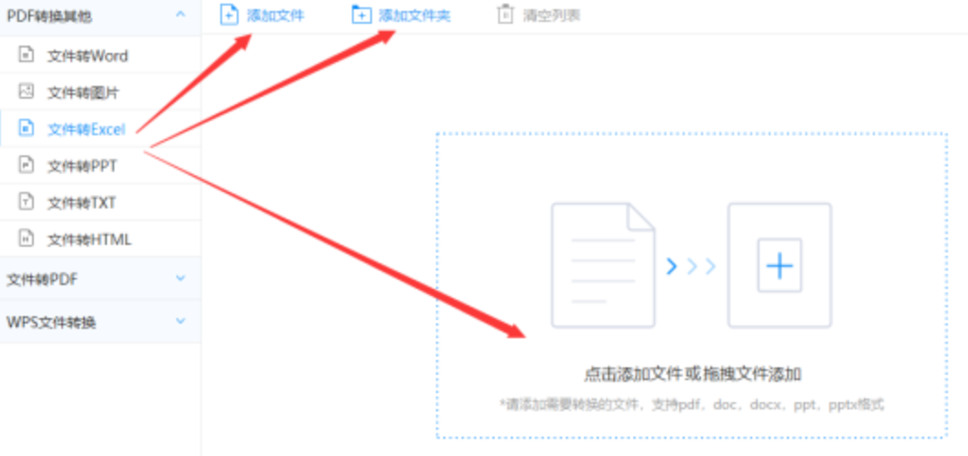 银河官网首页迷你版使用讲解 - 选择文件格式